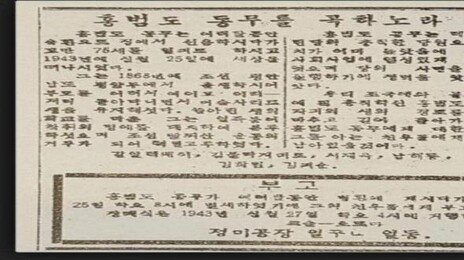 국가보훈부, 홍범도 장군 생년월일 등 기록 통일
