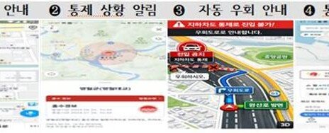 서울 지하차도 침수 통제땐 내비가 우회로 안내