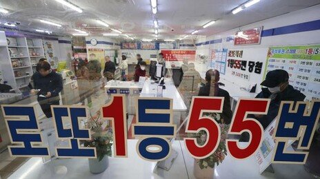 재미 넘어 ‘인생 한 방’ 꿈… 즉석복권 긁는 청춘들