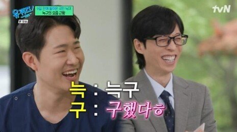‘유퀴즈’ 늑구 구조 수의사 “놓쳤을 때 죽었다 생각”