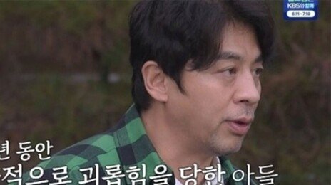 ‘학폭 피해’ 권오중子, 목에 유리 박히고 기어다녀…가해학생의 뻔뻔한 거짓말