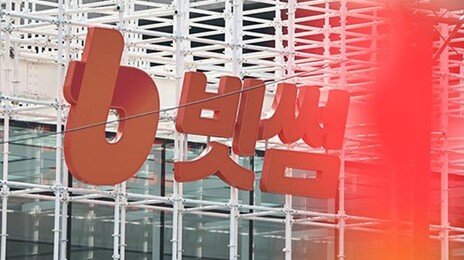 법원 “빗썸 영업 일부정지 6개월 처분 효력정지”