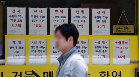 ‘공동중개 거부 처벌’ 반대 민원 쏟아진 이유는?
