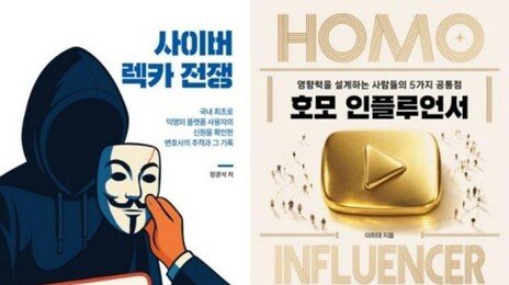 “잡힐 리 없다던 그들”…사이버 렉카 몰락의 전말