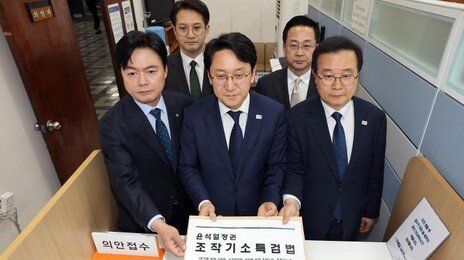與 ‘공소취소권’ 부여한 조작기소 특검법 발의