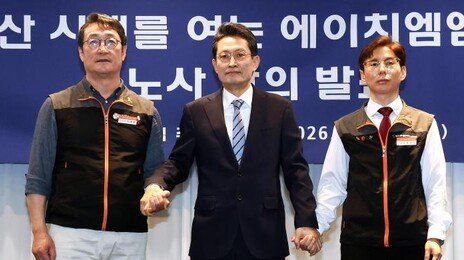 HMM 본사 부산 이전 첫발… 노사, 합의 협약식