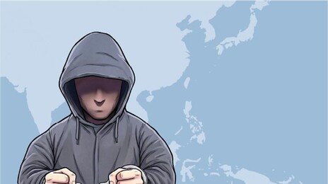 보이스피싱 ‘해외 몸통’ 집중 검거하니… 피해액 45% 줄어