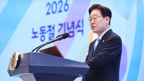 李 “소년공 출신으로 막중한 사명감…노동자 목소리에 화답”