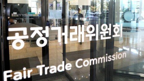 공정위 과징금 중 789억원이 ‘이유 없이 그냥 안 내’