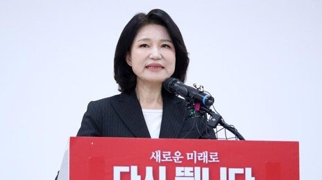 국힘, 대구 달성 재보궐 이진숙 전 위원장 단수 추천