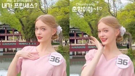 ‘미스 춘향’에 우크라이나 유학생이?…경북대 대학원 재학 중