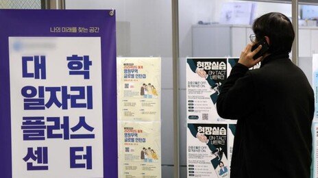 임시직 이후 또 임시직…“비중 축소보다 구조개선 필요”