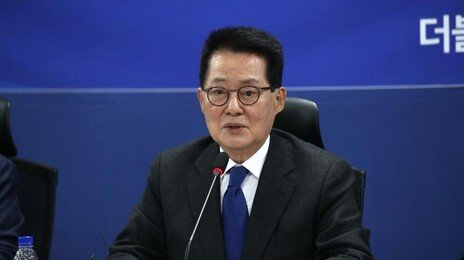 국회 최고령 84세 박지원 “의장으로 마지막 불사르고 가족 곁 돌아갈 것”