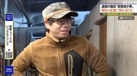 “태워버리겠다”더니…아내 살해 후 동물원 소각로서 태운 日사육사