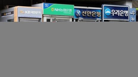 4대 금융 ‘회수 포기’ 대출 3조원 육박…역대 최대