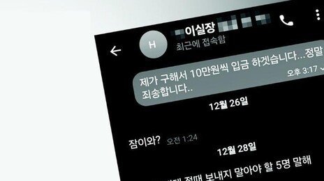 불법사채, 플랫폼 옥죄자 텔레그램으로… 피해자 36% “SNS 접촉”
