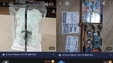 “사용감 없다”…어버이날 꽃·어린이날 장난감도 중고거래