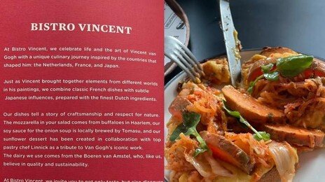 “김치가 왜 일본풍?”…반 고흐 미술관 식당 메뉴 논란 [e글e글]