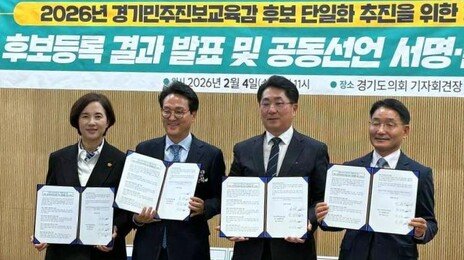 유은혜, 경기교육감 ‘불출마’…“민주주의 부정하는 폭력”