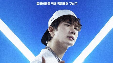 생소한 그룹과 노래, 얼굴은 익숙한데? 유튜브서 화제된 뮤비 정체는