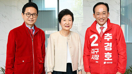추경호-이철우 만난 박근혜 “대구, 보수 중심 역할해야”
