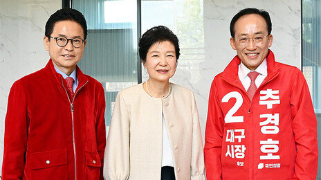 추경호-이철우 만난 박근혜 “보수의 중심 역할해야”