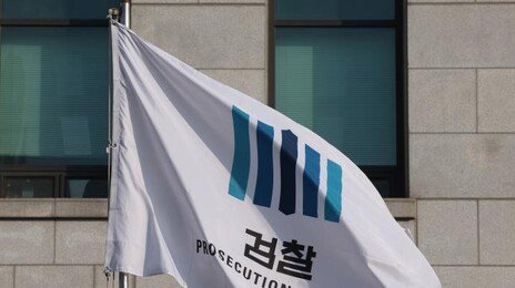 검사들 “조작기소특검 가라고 하면 휴직-사표…나중에 수사 받을라”
