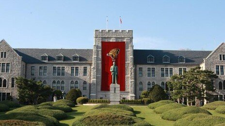 고려대-연세대 등 7곳 ‘AI 중심대학’ 선정
