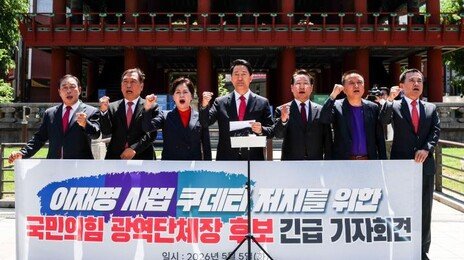 與 “천인공노할 尹어게인 공천” 국힘 “셀프 공소취소는 범죄”