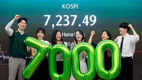 코스피 7000 돌파…‘꿈의 7천피’ 시대 열렸다