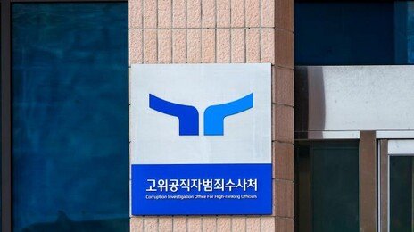“현직 부장판사, 선배 변호사에 돈 받고 형량 깎아줬다”