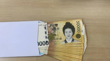 어버이날 앞두고 “독거노인께 도움되길”…현금다발 주고 떠난 시민