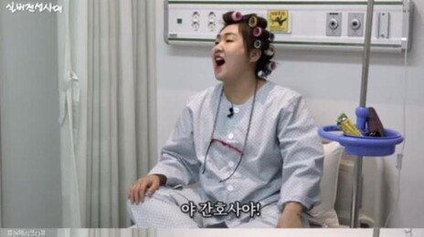 이수지, 이번엔 ‘병원 진상 환자’ 변신…간호사들 “PTSD 온다”