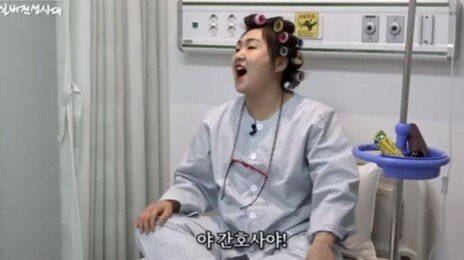 “야 간호사야, 고기 말고 생선 줘”…진상 환자 연기에 “어제도 본듯”