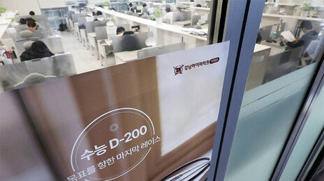“지역의사제 대비” 학기중에 ‘반수’학원행