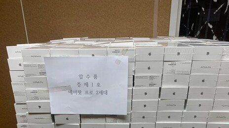 122억 규모 중국산 ‘짝퉁 에어팟’ 유통한 중국인 일당 검거
