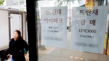 다주택자 10년보유 ‘옥수삼성’, 10일이후 팔면 양도세 4억→9억