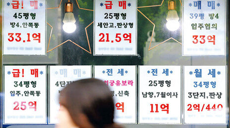 2주택자, 10년 보유 옥수삼성 12억 차익땐 양도세 4억→8억