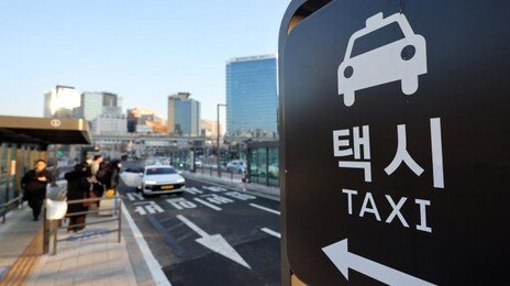 외국인 상대 ‘바가지 택시’ 엄단…첫 적발부터 자격정지 30일