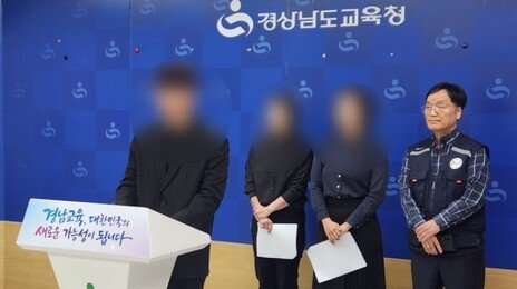 여교사 신체접촉 초6에 주의 주자…“성범죄자 낙인” 학부모가 고소