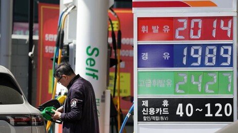 서울 휘발유값 평균 2051원…최고가격 동결로 2000원대 정체