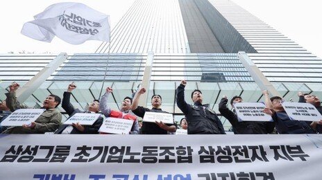 삼성전자 노조, 다시 협상 테이블로…“사후조정 절차 돌입”