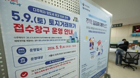 정부 “임대사업자 양도세 혜택 과도” 서울 4.3만채 매물 유도