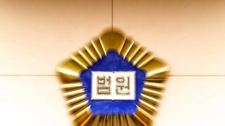 사우나손님 마사지하다 갈비뼈 부러뜨린 70대女, 벌금형