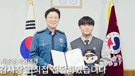 “저희 할아버지 같아서요”…치매 노인 도운 고3 남학생