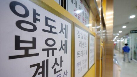 “다주택 중과세 피하자”…5월 막바지 거래신청 ‘하루 820건’ 몰려