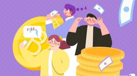 “가상화폐 팔아 집값 보탰다”… 30대, 103억원어치 가장 많아