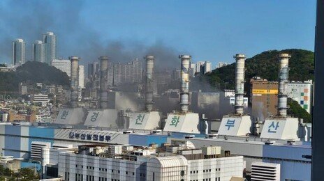 부산 LNG 화력발전소 불, 약 6시간30분 만에 초진