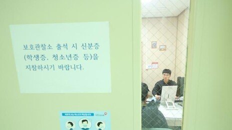 “밤에 어디 갔니” “만난 사람은” 밀착마크… 촉법소년 역대 최다, 관찰인력은 제자리