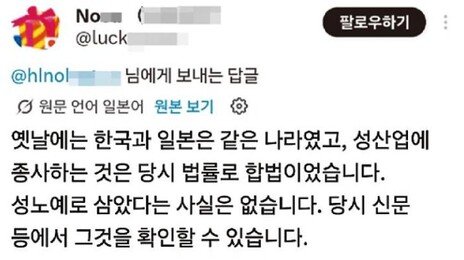 글로벌 언어 장벽 사라진 ‘X’ 게시글… 가까워진 세계, 뜨거워진 역사 논쟁